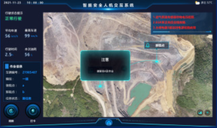 作业智能调度页面